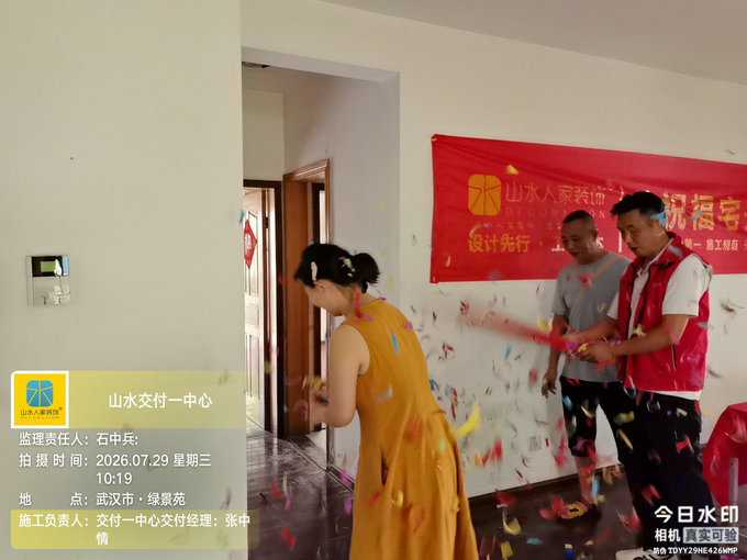 武汉绿景苑装修工地开工大吉