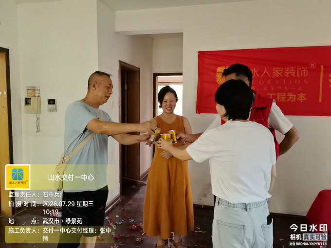 武汉绿景苑装修工地开工大吉