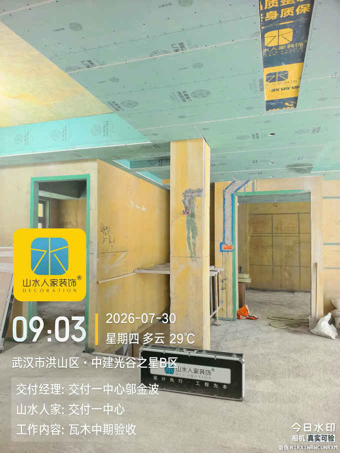 武汉中建光谷之星B区装修工地巡检