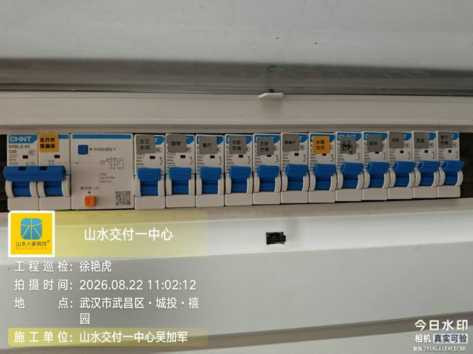 武汉城投禧园装修工地巡检
