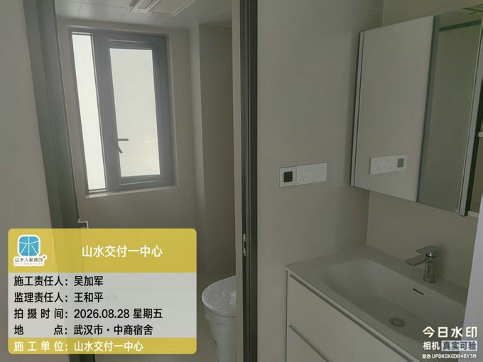武汉武商宿舍装修工地巡检