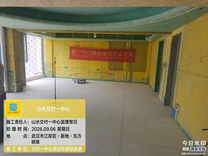 武汉新地东方明珠装修工地巡检